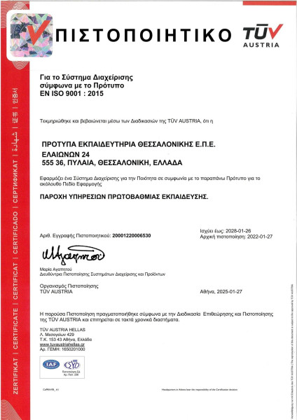 ananeosame-tin-pistopoiisi-gia-to-systima-diacheirisis-poiotitas.jpg