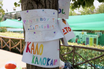 Οι ευχές μας για ένα καλό καλοκαίρι!