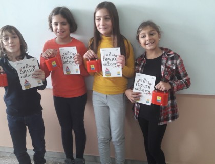 Εορτασμός Παγκόσμιας Μέρας Αποταμίευσης - Δ' Τάξη