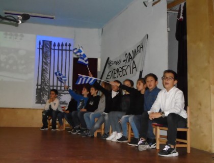 "Ψωμί, Παιδεία, Ελευθερία"