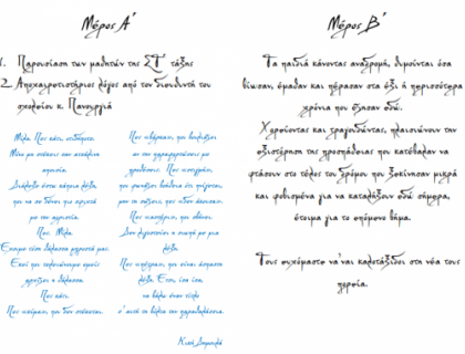 "Και το τέλος να κάνει αρχή" - Αποφοίτηση 2017