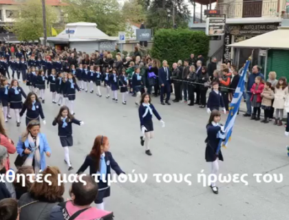 Οι μαθητές μας τιμούν τους ήρωες του 1940!