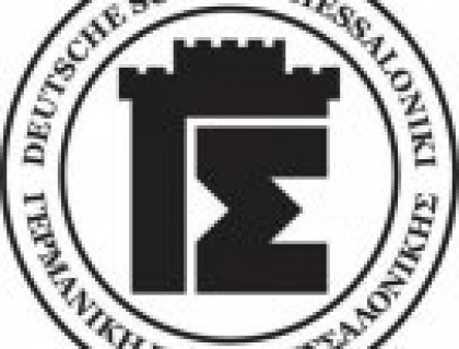 Επιτυχίες στις εισαγωγικές εξετάσεις της Γερμανικής Σχολής!