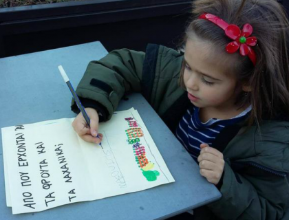 "Τα αγαθά της γης" - Στο super market