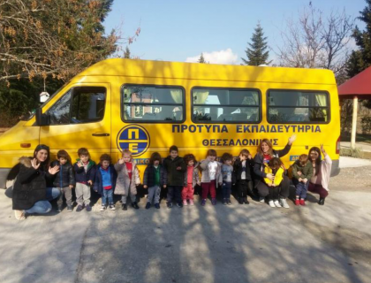 "Σε θάλασσα, στεριά ταξιδεύω με χαρά"