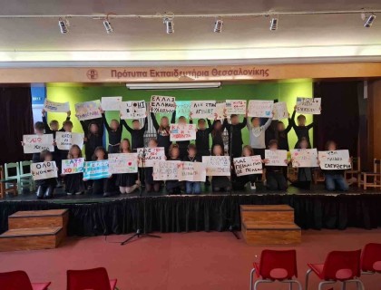 Εδώ Πολυτεχνείο!