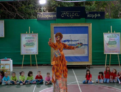 Γιορτάσαμε με τη μαγεία της τέχνης