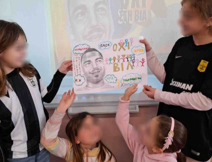 Με στόχο την αλλαγή της οπαδικής κουλτούρας