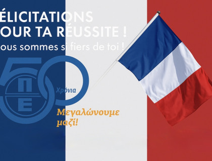 Απόλυτη επιτυχία στο DELF