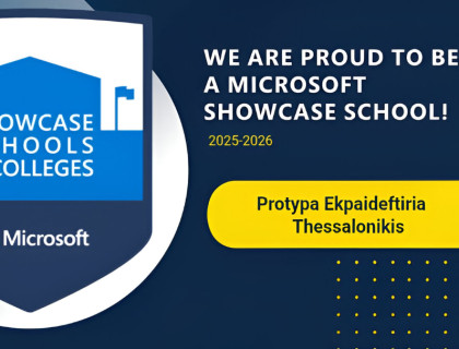 Αναδειχθήκαμε ξανά Microsoft Showcase School