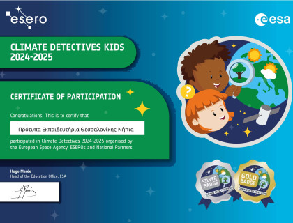 Οι ντετέκτιβ του κλίματος