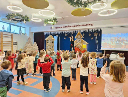 «7 μέρες, 7 γιορτινές περιπέτειες»