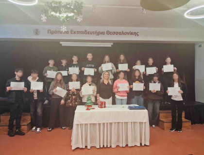 Απονομή πτυχίων D.E.L.F A1 prim