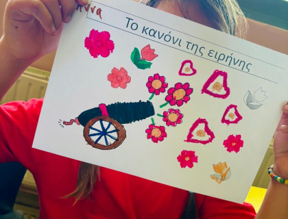 Ειρήνη σημαίνει…