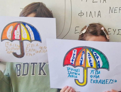 Η «ομπρέλα» των δικαιωμάτων για τα παιδιά