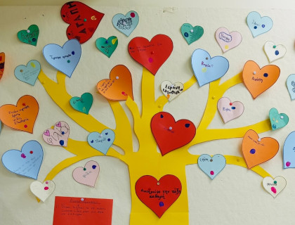 Με καλοσύνη και αγάπη