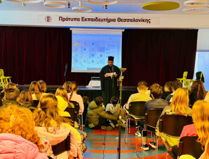 Για τους προστάτες των γραμμάτων, των δασκάλων και των μαθητών