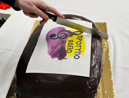 Η κοπή της βασιλόπιτας στο Πρότυπο Ωδείο Θεσσαλονίκης