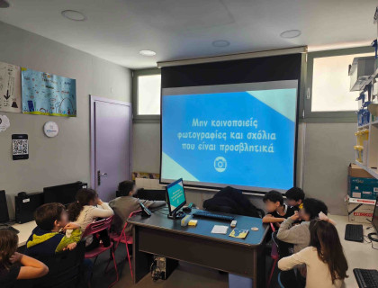 Πλοηγούμαστε με ασφάλεια στο διαδίκτυο