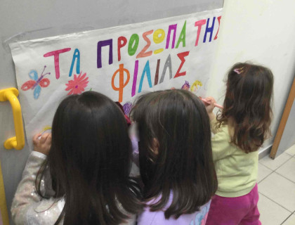 Καλό Πάσχα μαζί με τα παιδιά της ΕΛΕΠΑΠ