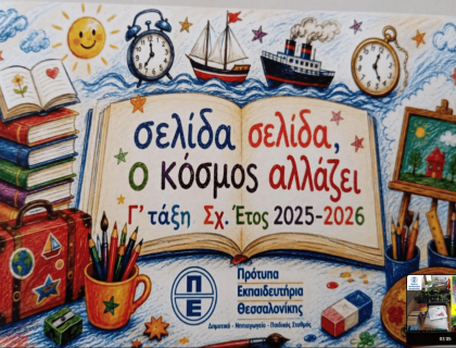 «Με ένα βιβλίο αγκαλιά να κοιμηθούμε ξανά»,