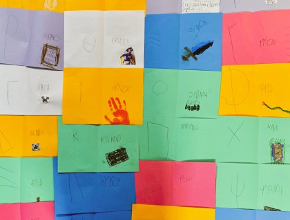 Λέξη, λέξη δημιουργώ… παίζω και γελώ!