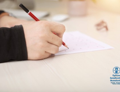 Δυναμική άνοδος των αποφοίτων μας στη δευτεροβάθμια εκπαίδευση