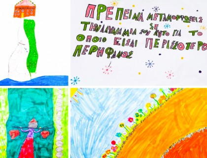 Για την ισότητα και τα ανθρώπινα δικαιώματα