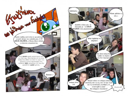 Comic “Εξωγήινοι στο μάθημα των ExaBytes” - 3ο Μαθητικό Συνέδριο Πληροφορικής