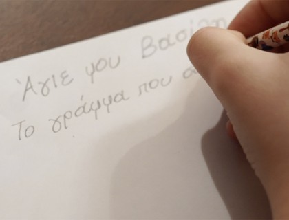 Η γέννηση του Κυρίου ας σημάνει την αναγέννηση όλων μας!