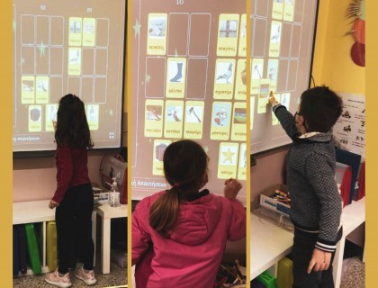 Μαθαίνουμε ορθογραφία... παίζοντας!