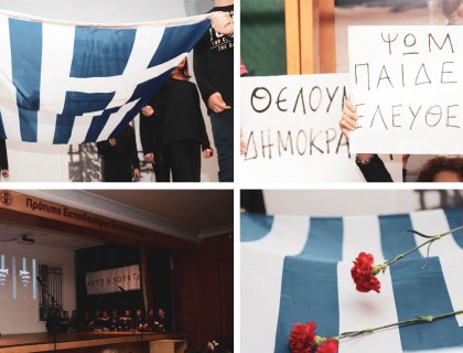 «Εδώ Πολυτεχνείο! Εδώ Πολυτεχνείο!»