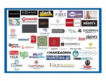 Ευχαριστούμε όλους όσοι συνέβαλαν στο 25ο Χριστουγεννιάτικο Φιλανθρωπικό e – Bazaar