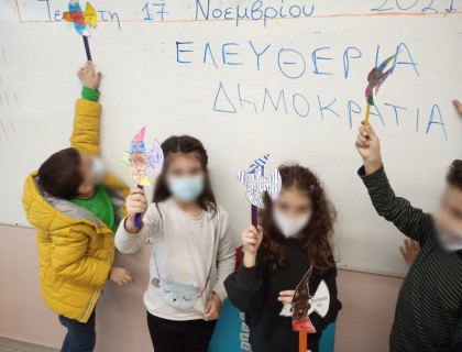 Γιορτή Πολυτεχνείου Α' Δημοτικού