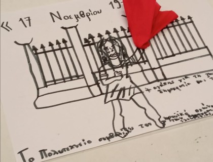 Γιορτή Πολυτεχνείου Δ' Τάξη