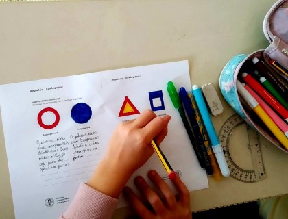 Πράσινο προχωράμε, κόκκινο σταματάμε!