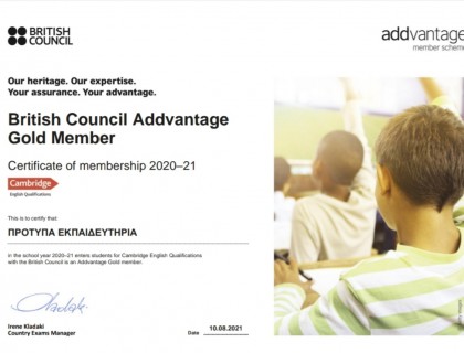 Βραβείο από το British Council για τις εξετάσεις PET, KET του Cambridge!