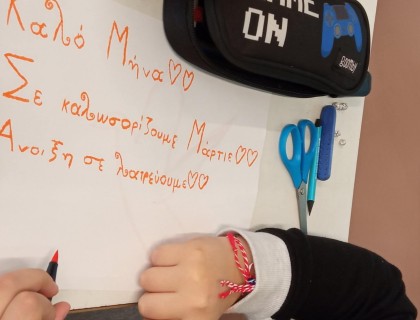 H Δ΄ Τάξη μας καλωσορίζει τον Μάρτιο!