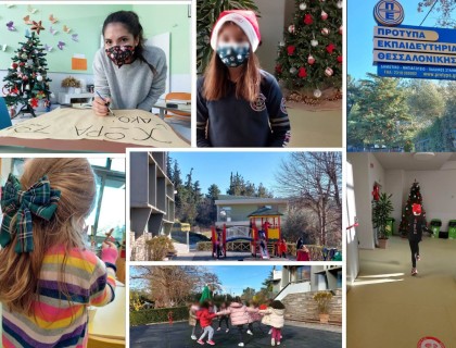 Καλωσόρισες 2022!