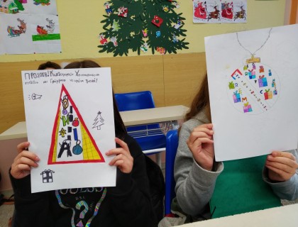 Κυκλοφορώ με ασφάλεια και τα Χριστούγεννα!