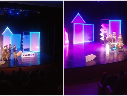 Μαθαίνοντας τις έννοιες της προσφοράς και της ανιδιοτέλειας μέσω του θεάτρου!