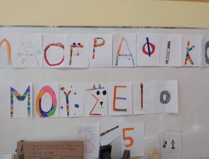 Μια υπέροχη περιήγηση…στην παράδοση!