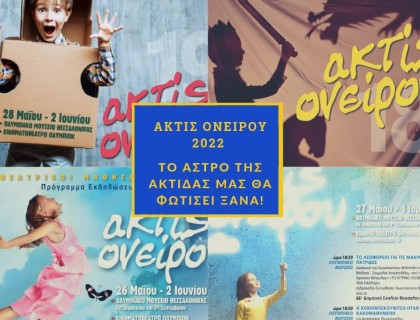 Αυτό το Σαββατοκύριακο πάμε θέατρο!