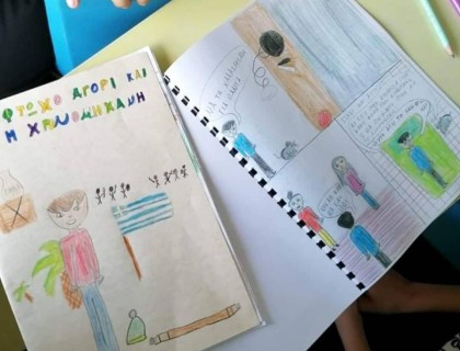 Γνώση μέσα από κόμικς!