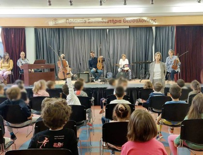 Γνωρίζουμε το Πρότυπο Ωδείο Θεσσαλονίκης!