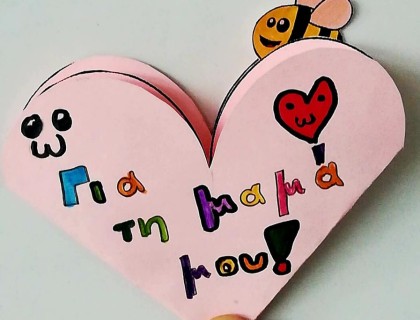 Η Δ’ Τάξη μας τιμά τη γιορτή της μητέρας!