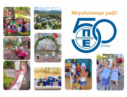 Καλές διακοπές και… ραντεβού τον Σεπτέμβρη!