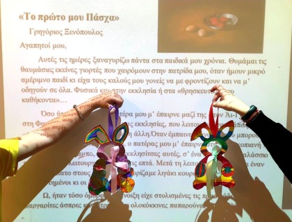 «Μια αγκαλιά, πασχαλιά!»