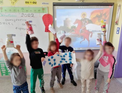 Τα πρωτάκια μας τιμούν τον Άγιο Δημήτριο και την εθνική μας επέτειο!