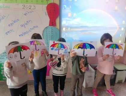 Εγώ, εσύ και όλοι μαζί!